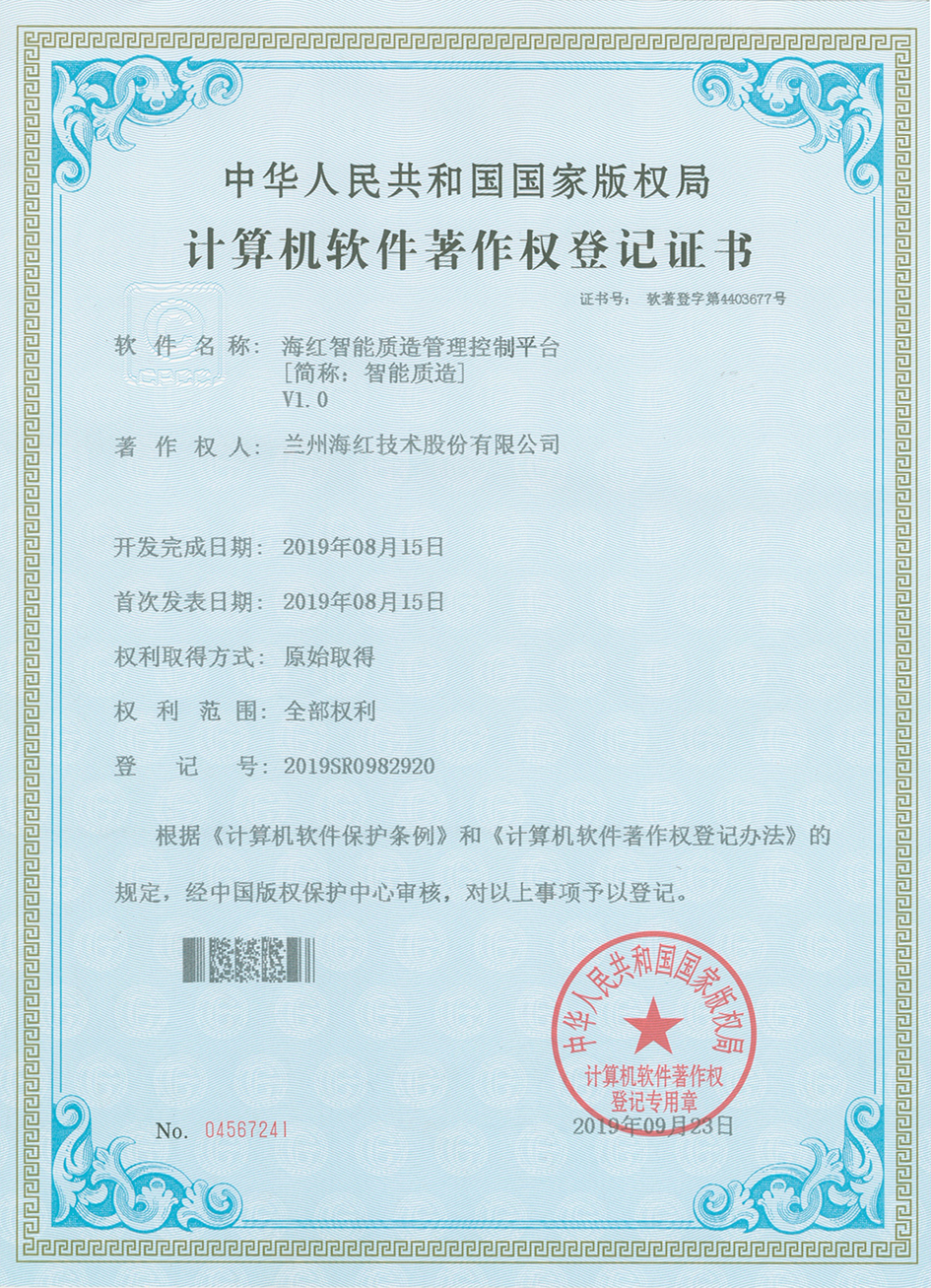 sunbet申搏官方网站智能质造管理监控平台