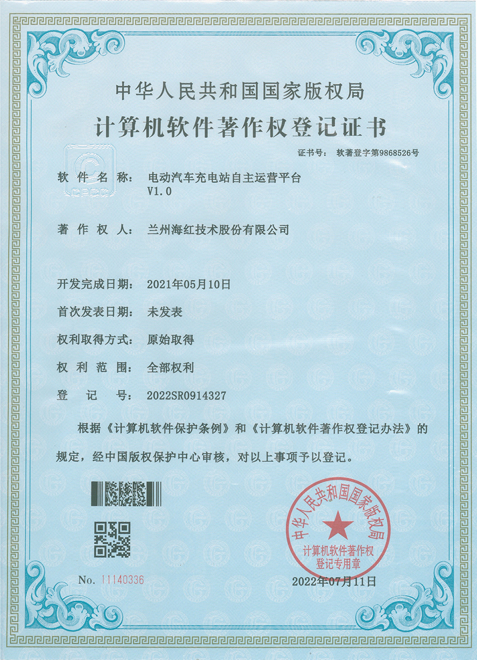 电动汽车充电站自主运营平台-2022