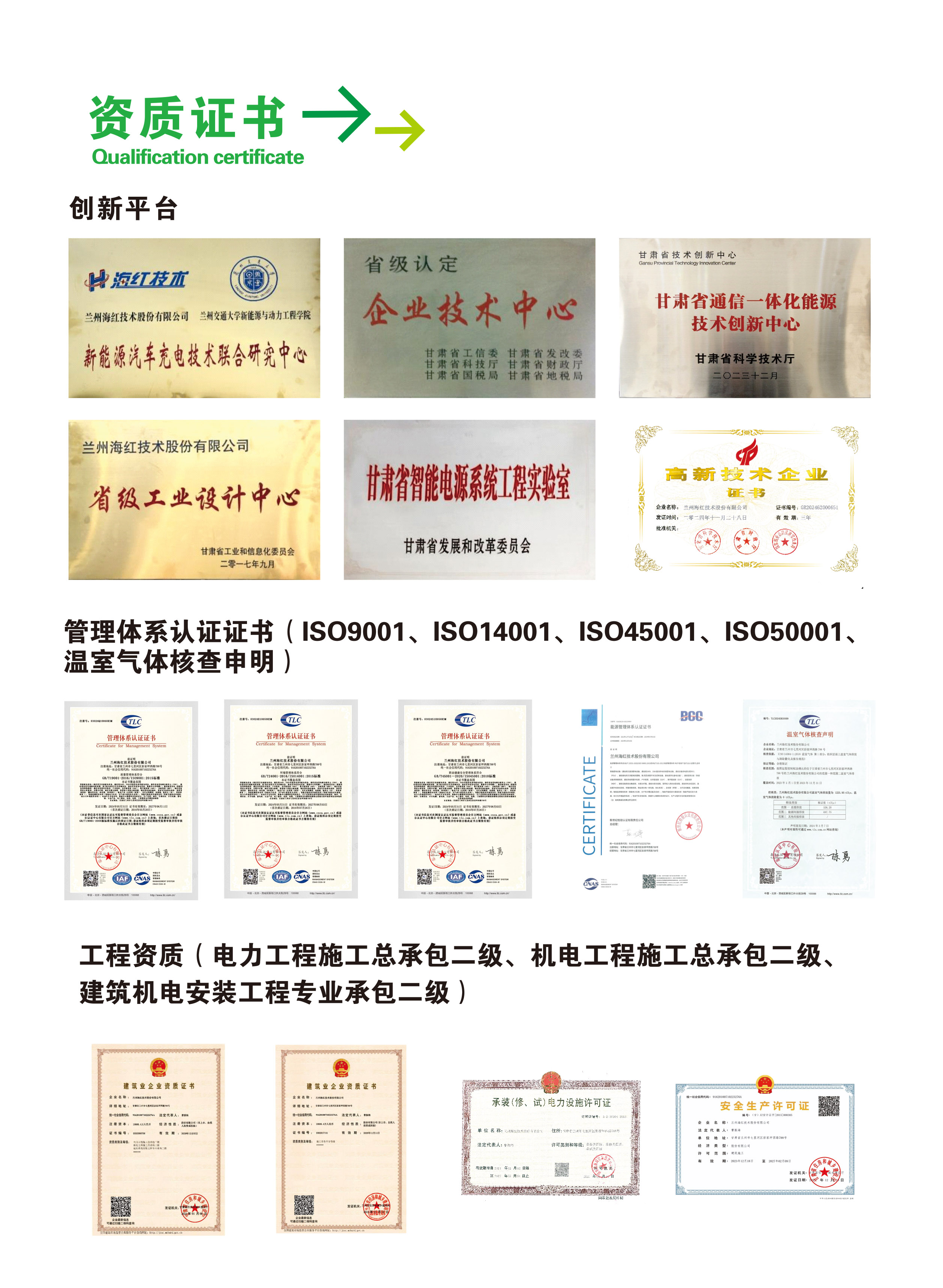 充电桩选型手册-3