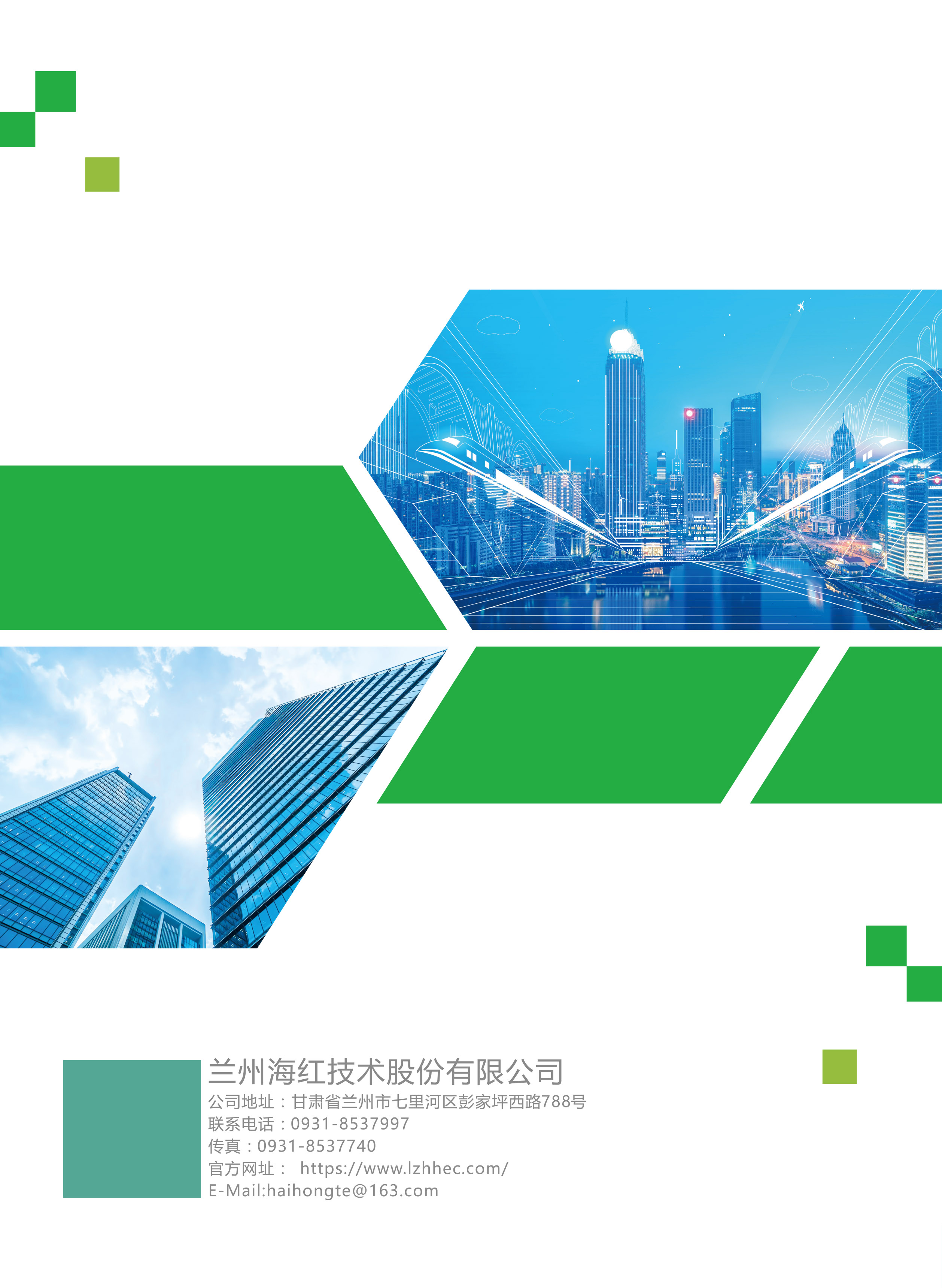 充电桩选型手册-32